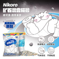 Nikoro妮可露银矿石系列基础混合猫砂 2.5KG